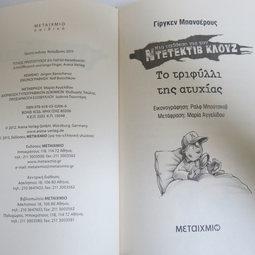Detective Klouz Book - The Clover of Misfortune like new