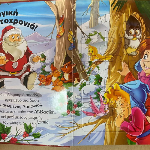 Magic New Year children's book with 5 festive puzzles, Minoas editions