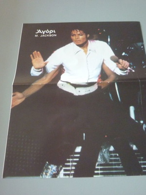 Michael Jackson / Robert Redford double collectible poster used