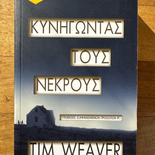 Chasing the Dead Tim Weaver like new
