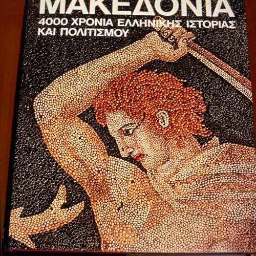 Macedonia 4000 Years of Greek History and Culture hardcover used