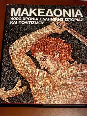 Macedonia 4000 Years of Greek History and Culture hardcover used