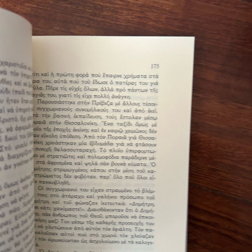 Book about Athos monks new