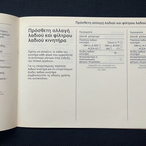 Opel Genuine Book Service like new, Maintenance Record Book 2009-2012