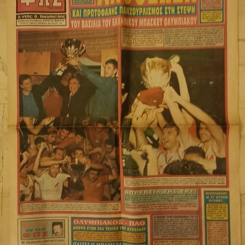 Ολυμπιακός Πρωταθλητής 1992-93 ΦΩΣ μεταχειρισμένο