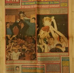 Ολυμπιακός Πρωταθλητής 1992-93 ΦΩΣ μεταχειρισμένο