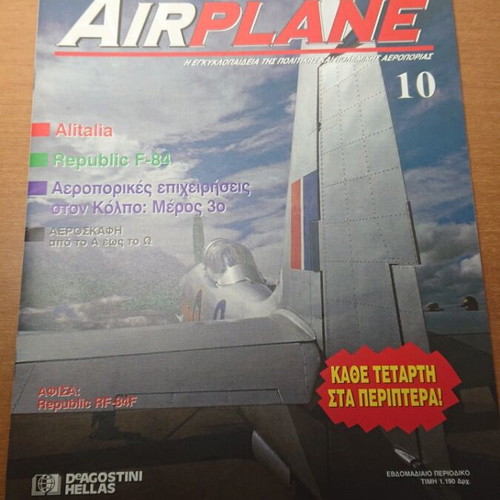 Airplane magazine issues 8 to 13 like new
