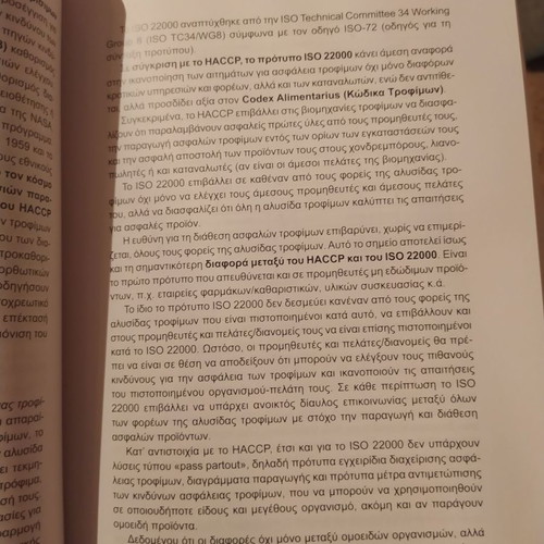 Nutrition and Health book used with limited markings