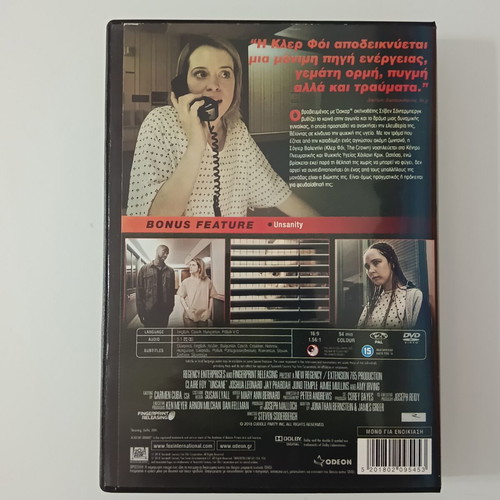 Unsane DVD movie used with Greek subtitles