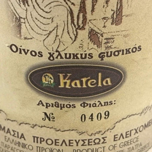 Μαυροδάφνη Πατρών Γ. Καρέλας 1944 συλλεκτική αριθμημένη φιάλη καινούργια