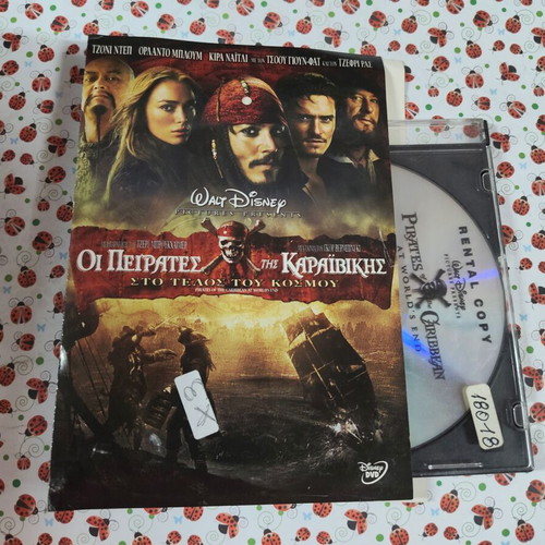 Pirates of the Caribbean At World's End DVD with Greek subtitles