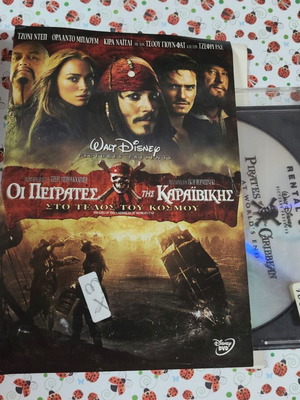 Pirates of the Caribbean At World's End DVD with Greek subtitles