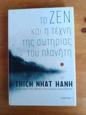 To Zen and the Art of Saving the Planet by Thich Nhat Hanh
