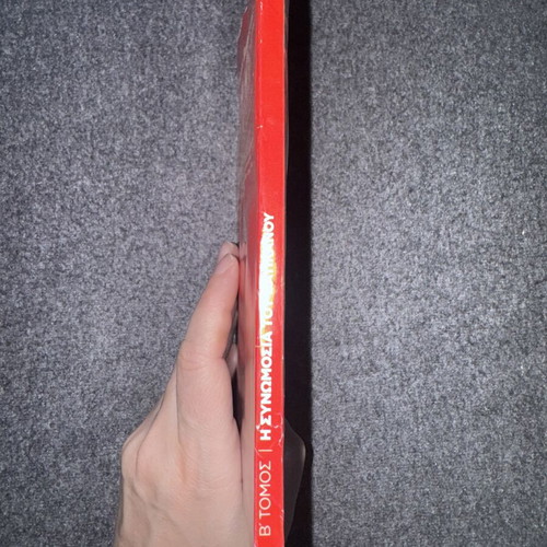 Philipp Vandenberg The Vatican Conspiracy second volume used with water damage