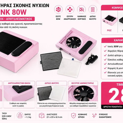 Nail dust collector 80W 858-8 Pink new with double filter
