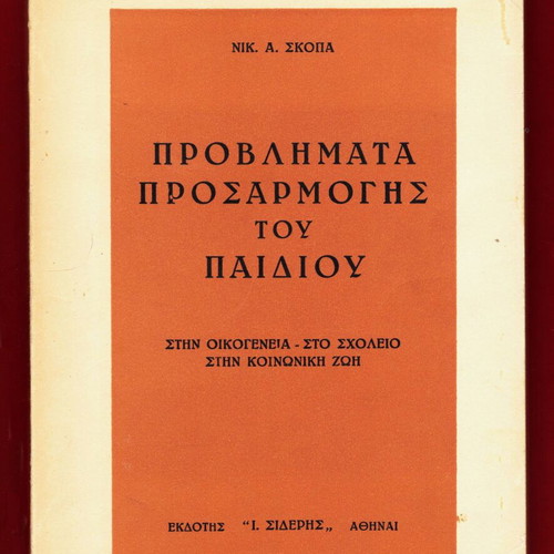 Problems of Child Adjustment new, edition 1960