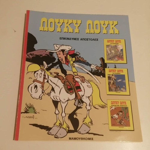 Lucky Luke Dangerous Missions new