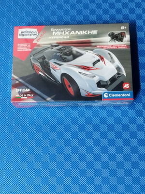 Hypercar buildable car new sealed