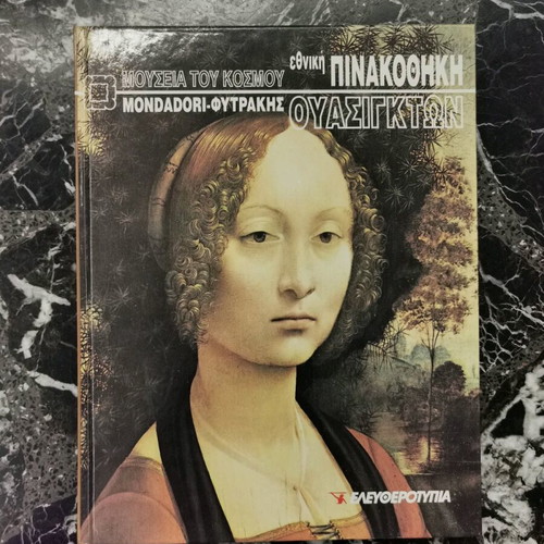 Museums of the World Mondadori Fytrakis like new, set of 10 volumes