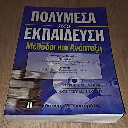 Book Polymesa kai Ekpaidefsi (Methods and Development) like new