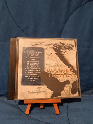 Mousika Taxidia CD used, various Greek artists