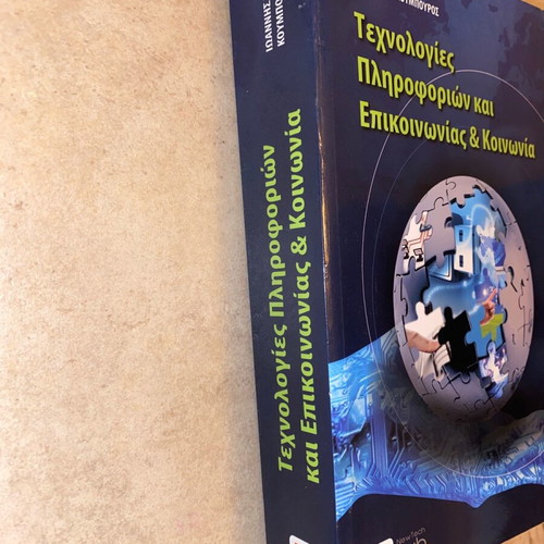 Book Technologies of Information and Communication & Society like new