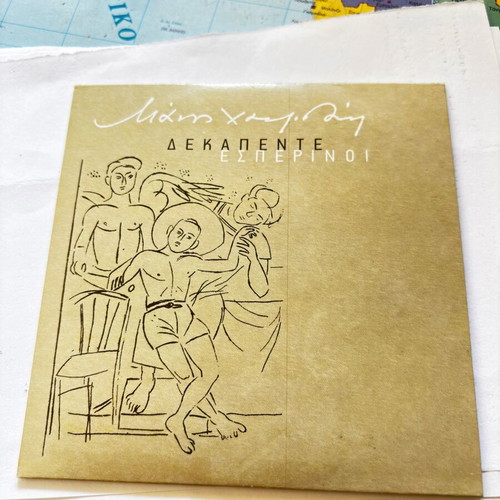 Manos Hatzidakis Dekapente Esperinoi CD, entechno