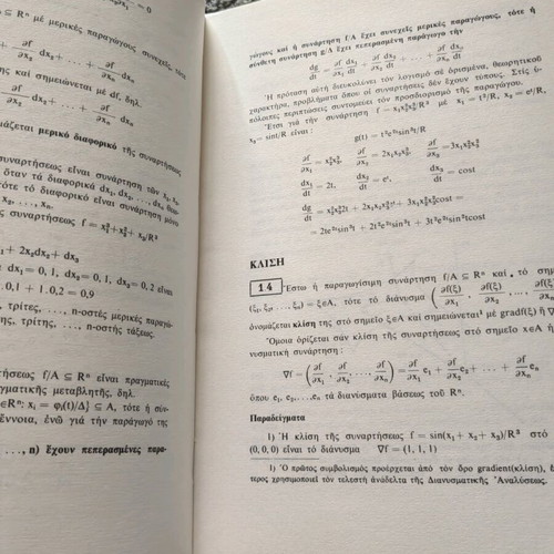Mathematics for Economics Students used academic book