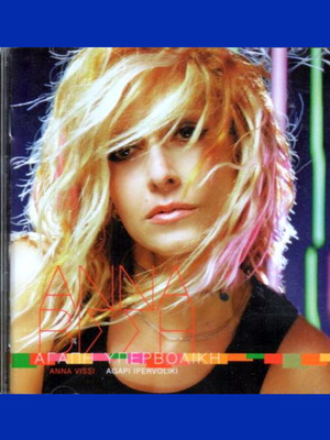 Анна Виси Agapi Ypervoliki Original CD 2000 нов