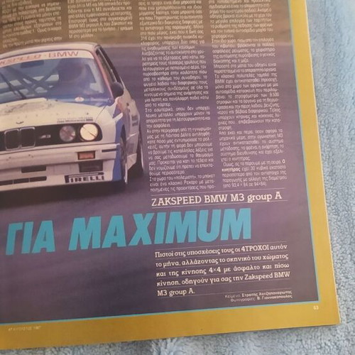 4 Troxoi magazine issue 203 August 1987 used