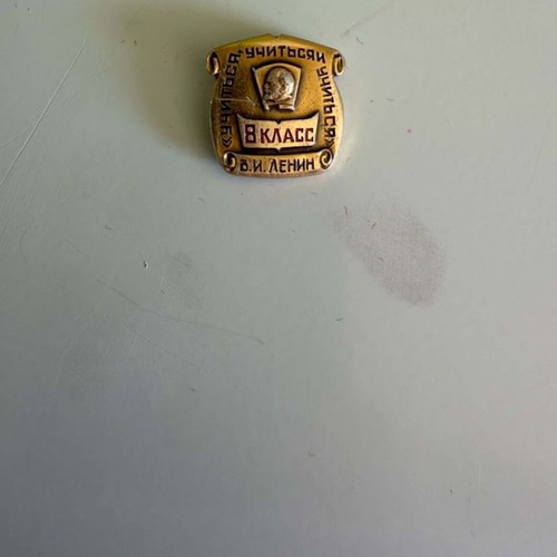 Soviet Collectible School Pin 8th Grade used, vintage USSR Lenin