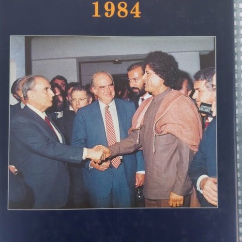 Historical Album 1984 like new, Greek edition