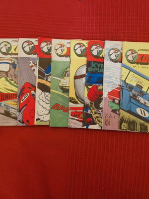 Комикси Kourses употребявани, броеве 1-10, от 70-те години