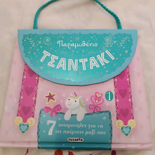 Fairy Tale Bag with 7 Stories used