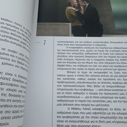 The Inheritance play program like new, National Theatre 2024-2025