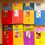  24 βιβλία Vita