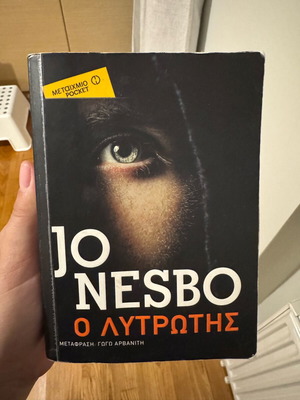 Ο Λυτρωτής του Jo Nesbo σαν καινούργιο αστυνομικό μυθιστόρημα