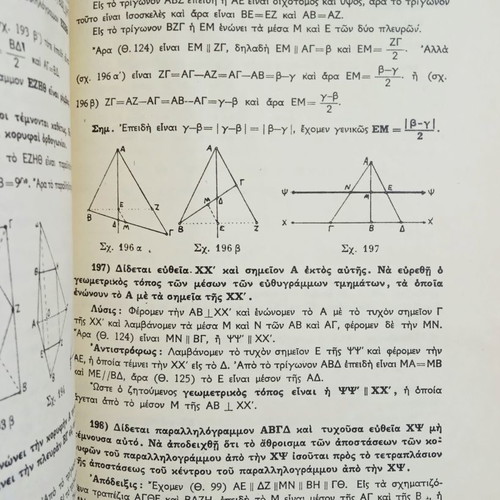 Solutions of Theoretical Geometry Exercises 1962 new