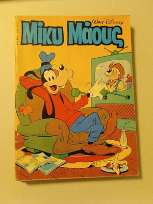 Miky Maus 983 used