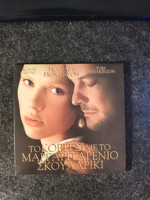 The Girl With The Pearl Earring DVD New Newspaper Edition
