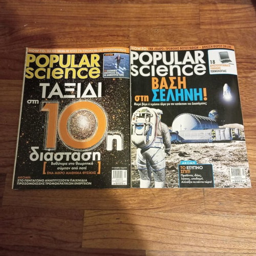 Popular Science magazines used, pack of 2 issues #18 and #19