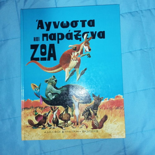 Illustrated book used