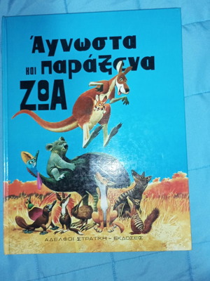 Illustrated book used