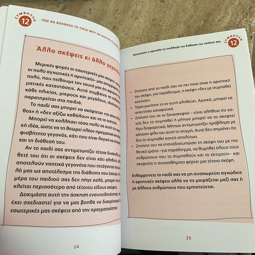 Parenting book like new