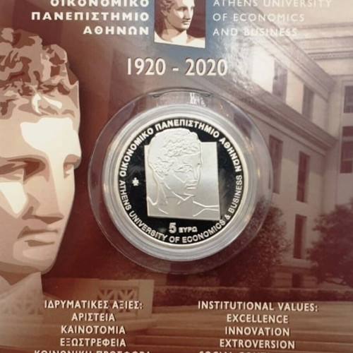 2020 Greece 5 Euro Silver Coin Athens University of Economics