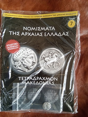 Ancient Greek Coins No 7 in plastic sleeve new
