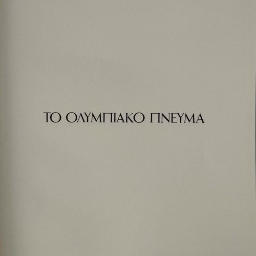 Book To Olympiako Pneuma like new, Greek language