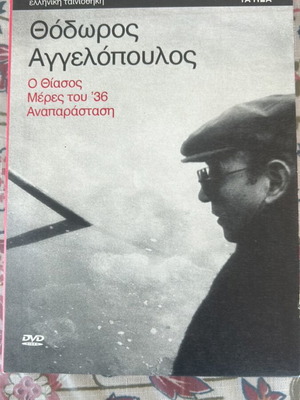 Theodoros Angelopoulos DVD set new, 4 films from Ta Nea