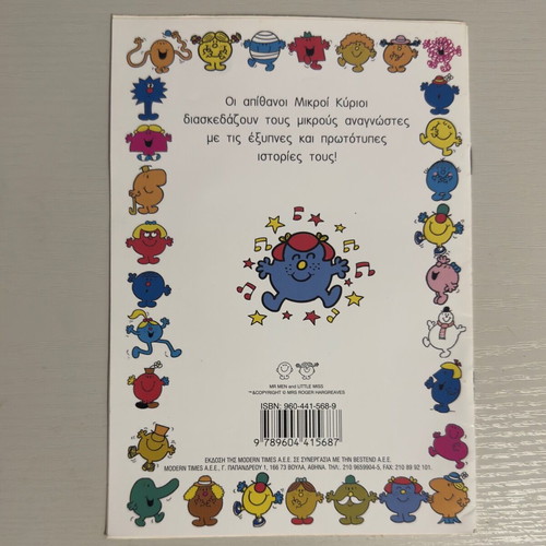 Mrs. Silly Book by Roger Hargreaves Like New