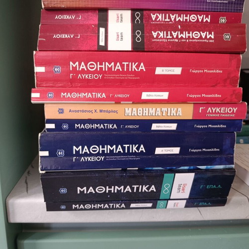 Mathematics textbooks for 3rd grade high school like new, Greek